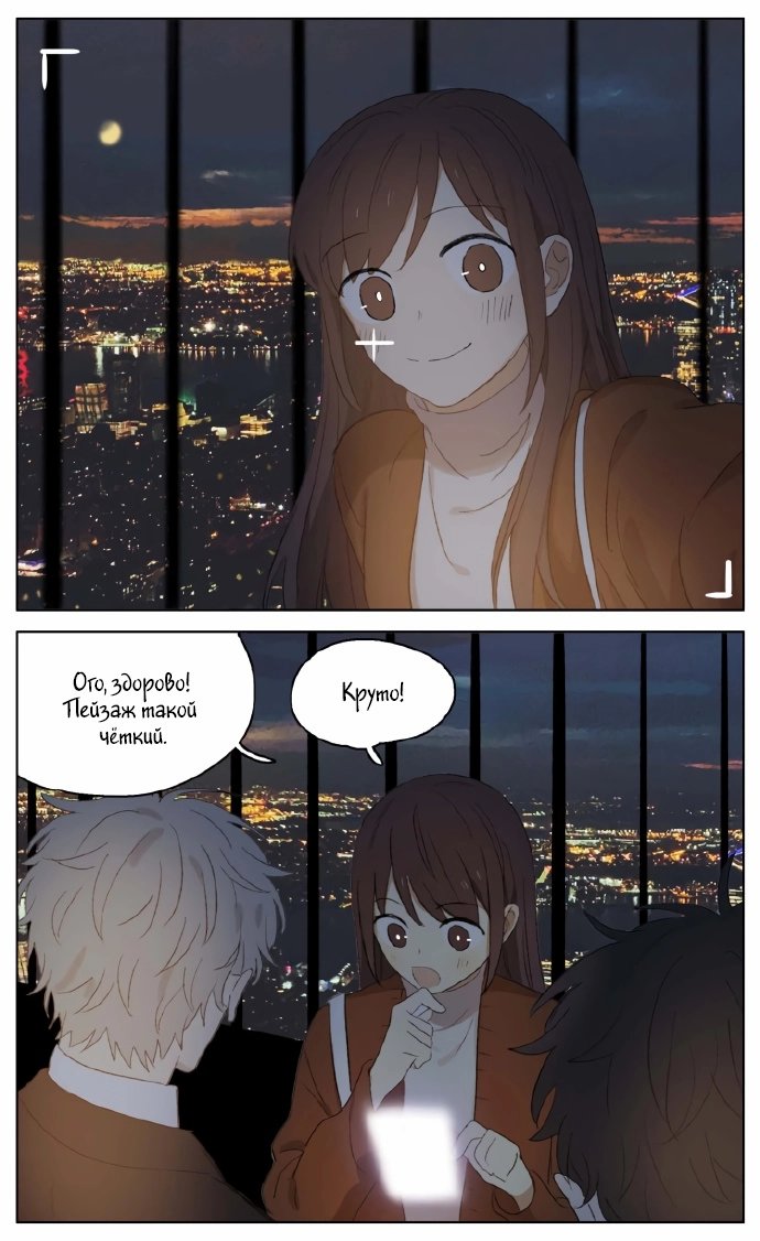 Манга Рекламная студия «Mosspaca» - Глава 387 Страница 7