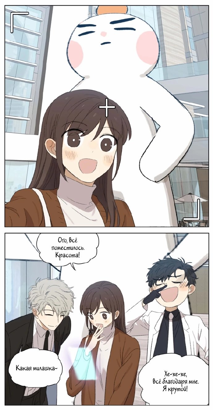 Манга Рекламная студия «Mosspaca» - Глава 387 Страница 4