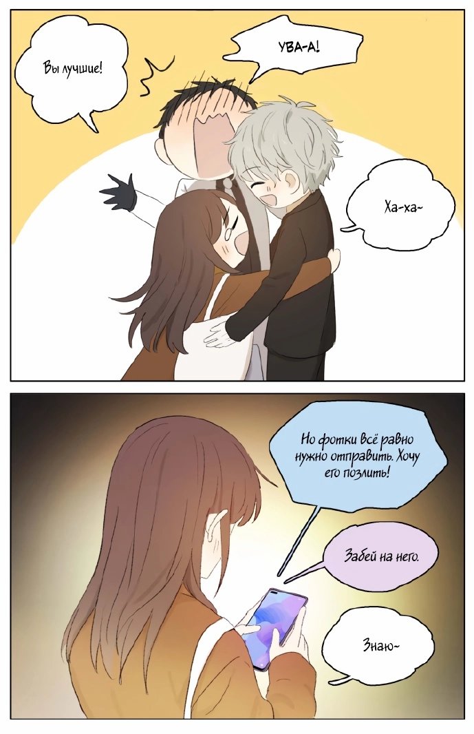 Манга Рекламная студия «Mosspaca» - Глава 387 Страница 9