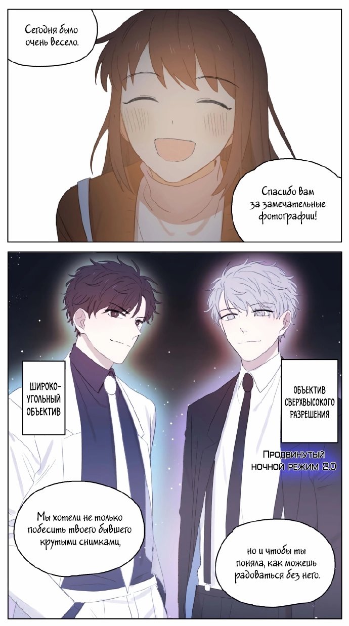 Манга Рекламная студия «Mosspaca» - Глава 387 Страница 8