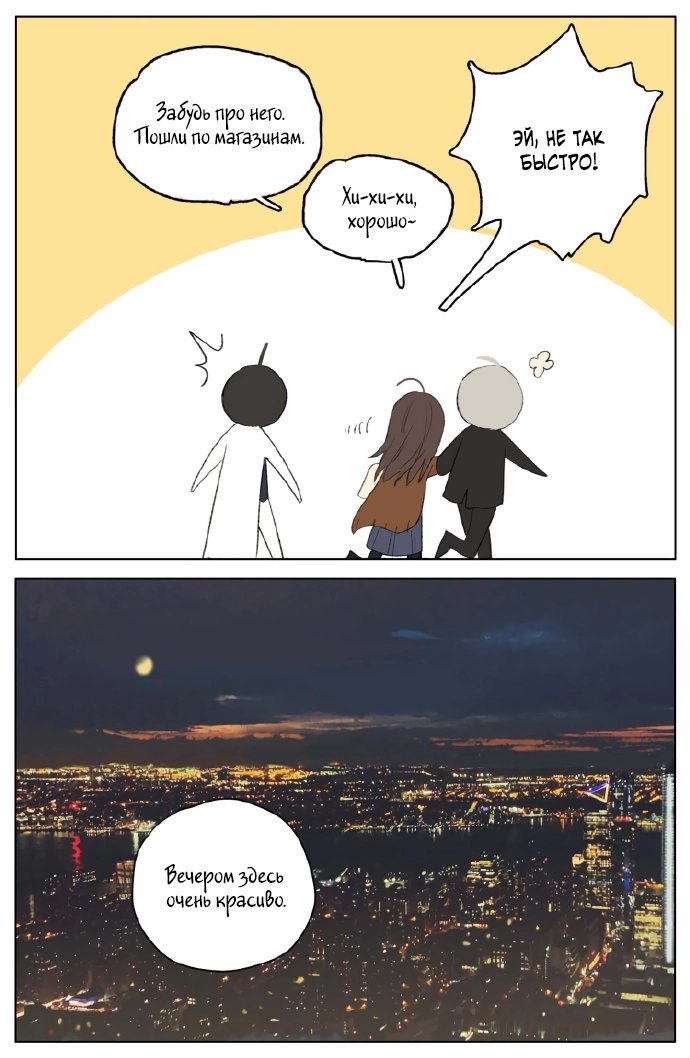 Манга Рекламная студия «Mosspaca» - Глава 387 Страница 5