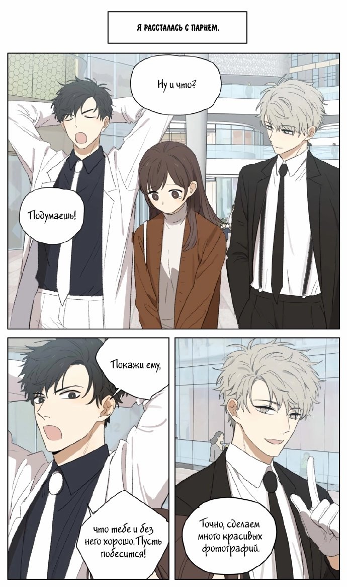 Манга Рекламная студия «Mosspaca» - Глава 387 Страница 1