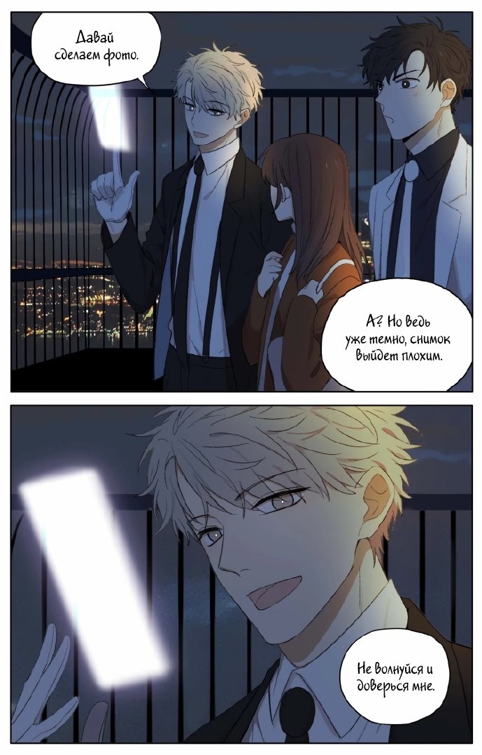 Манга Рекламная студия «Mosspaca» - Глава 387 Страница 6