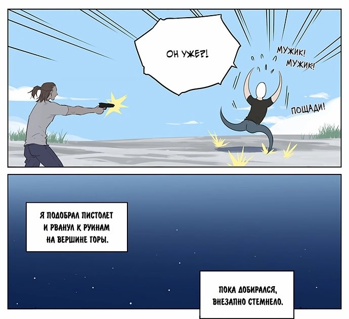 Манга Рекламная студия «Mosspaca» - Глава 386 Страница 2