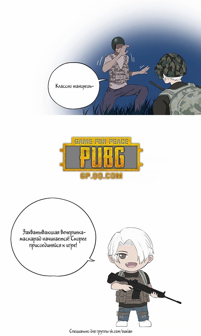 Манга Рекламная студия «Mosspaca» - Глава 386 Страница 9