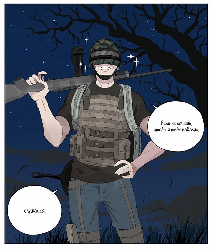 Манга Рекламная студия «Mosspaca» - Глава 386 Страница 8