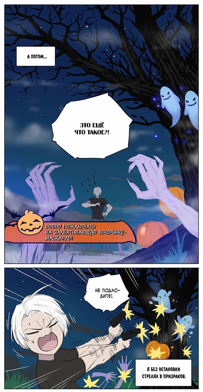 Манга Рекламная студия «Mosspaca» - Глава 386 Страница 3