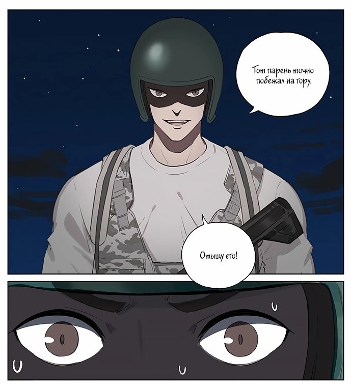 Манга Рекламная студия «Mosspaca» - Глава 386 Страница 7