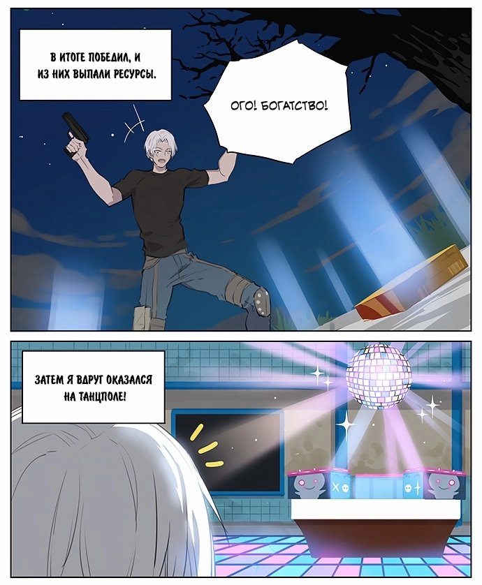 Манга Рекламная студия «Mosspaca» - Глава 386 Страница 4