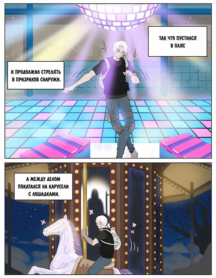 Манга Рекламная студия «Mosspaca» - Глава 386 Страница 5