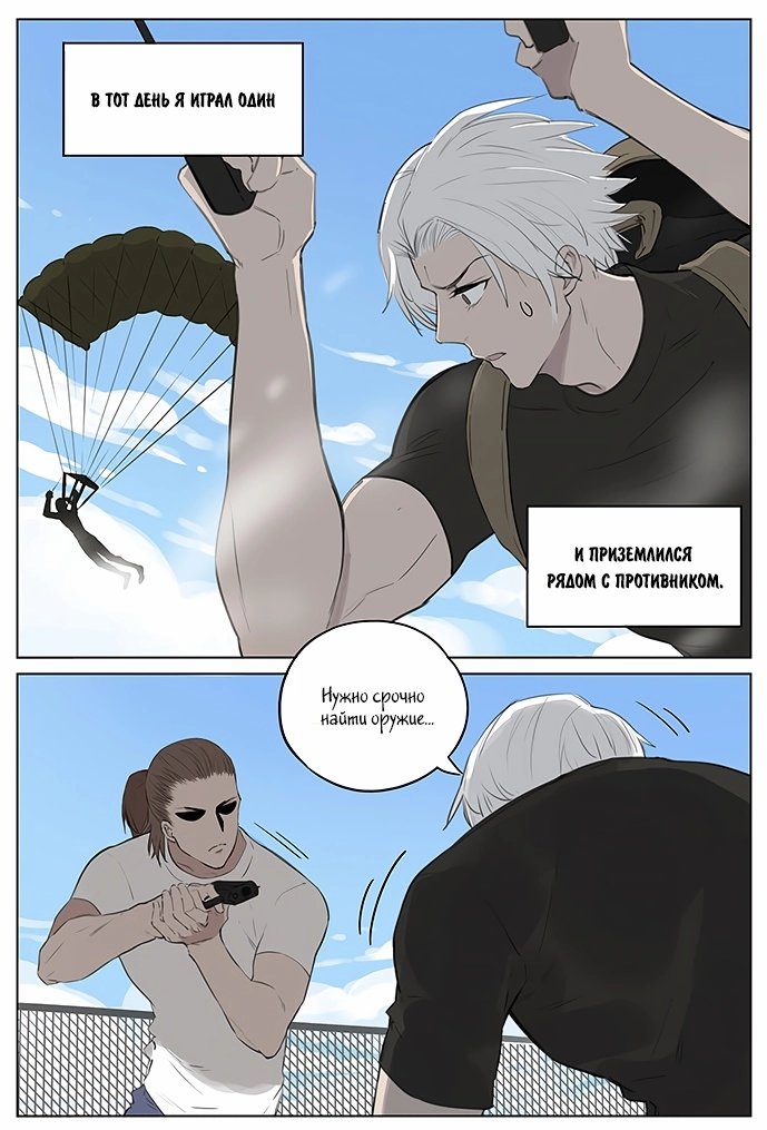 Манга Рекламная студия «Mosspaca» - Глава 386 Страница 1