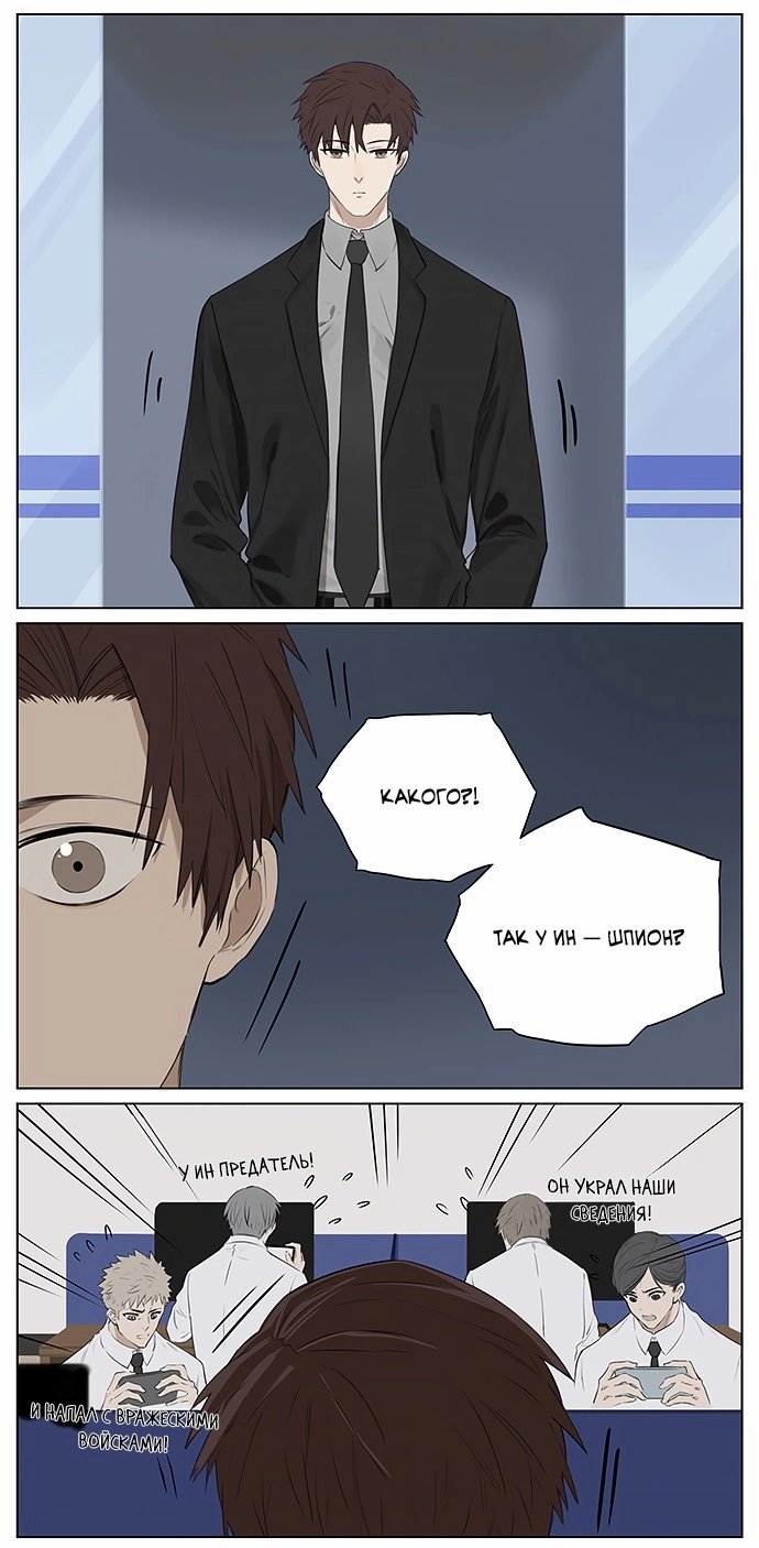 Манга Рекламная студия «Mosspaca» - Глава 385 Страница 3