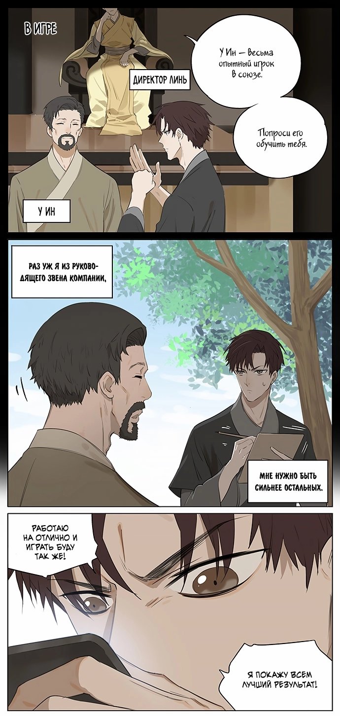 Манга Рекламная студия «Mosspaca» - Глава 385 Страница 2