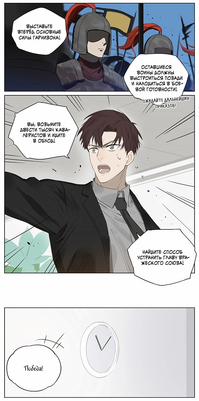 Манга Рекламная студия «Mosspaca» - Глава 385 Страница 5