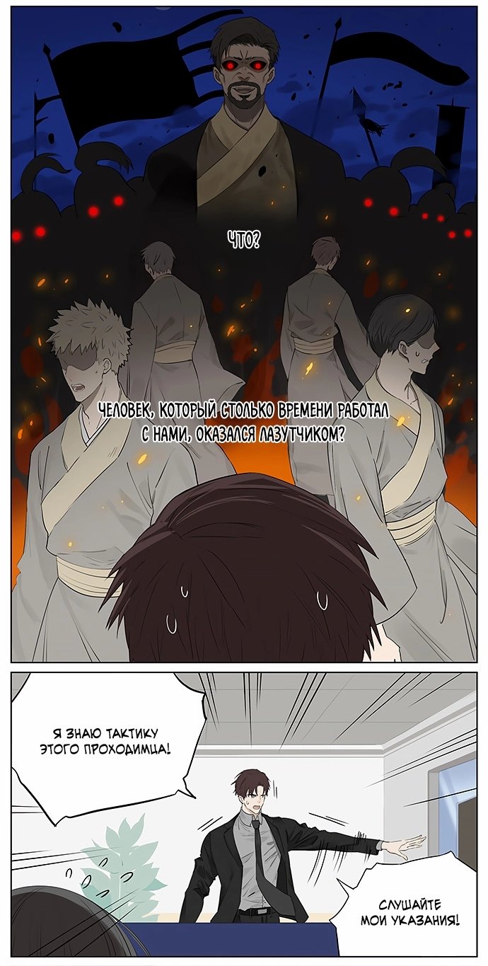 Манга Рекламная студия «Mosspaca» - Глава 385 Страница 4