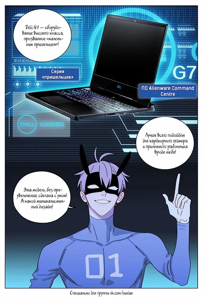 Манга Рекламная студия «Mosspaca» - Глава 384 Страница 4