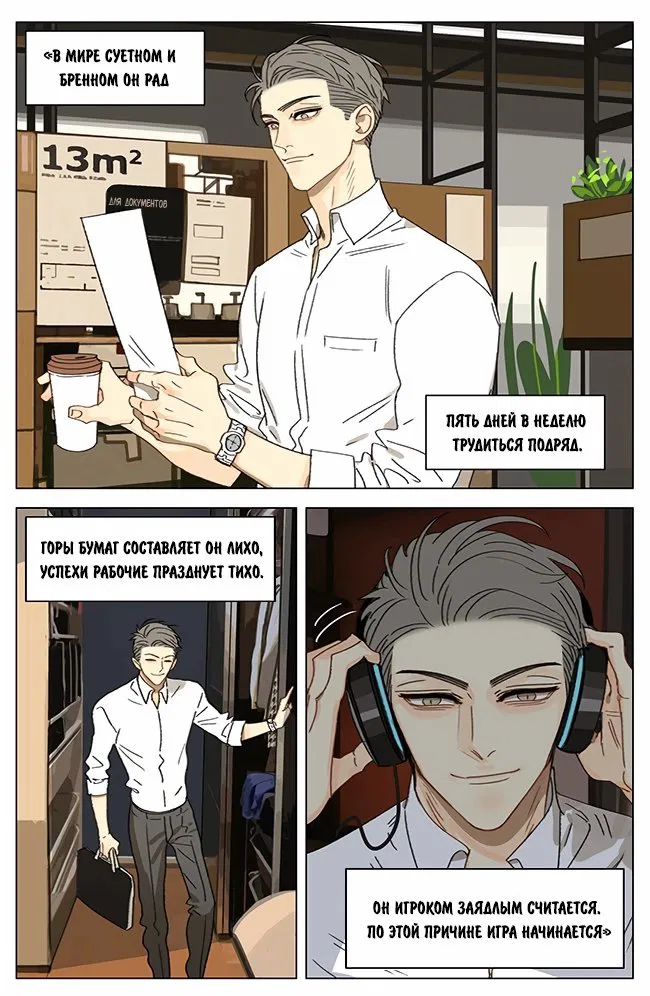 Манга Рекламная студия «Mosspaca» - Глава 384 Страница 1