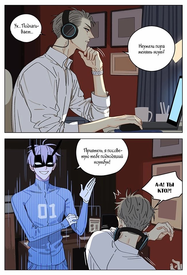 Манга Рекламная студия «Mosspaca» - Глава 384 Страница 2