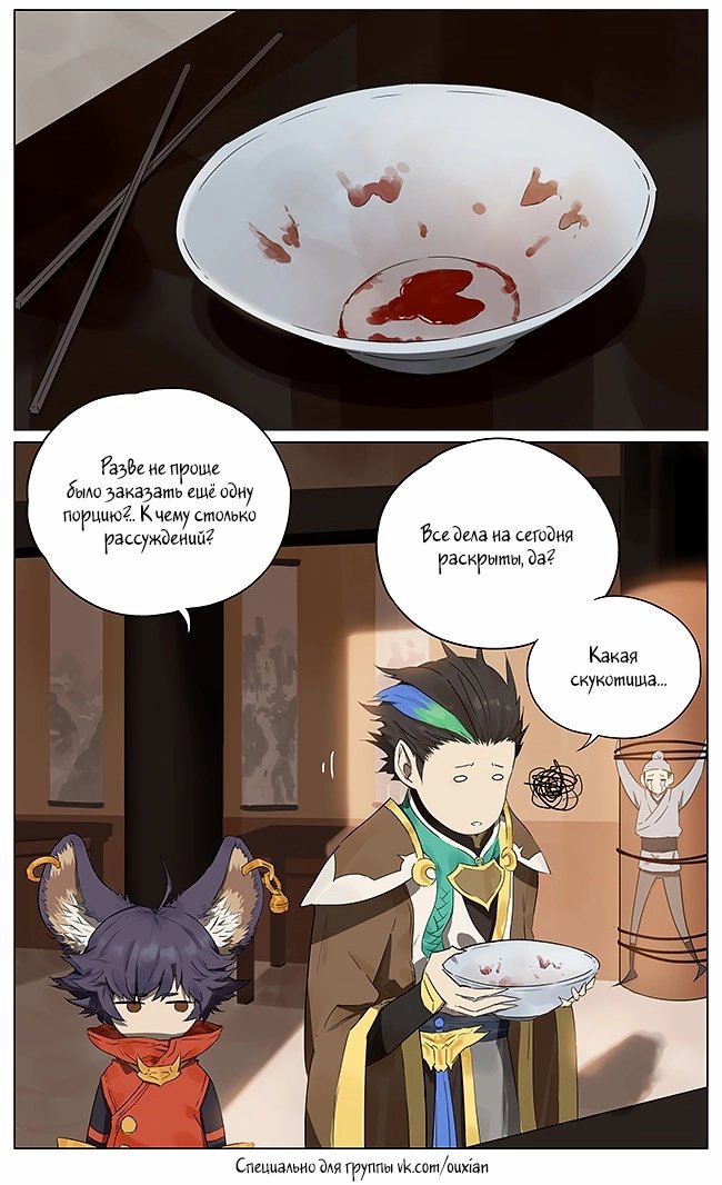 Манга Рекламная студия «Mosspaca» - Глава 383 Страница 8