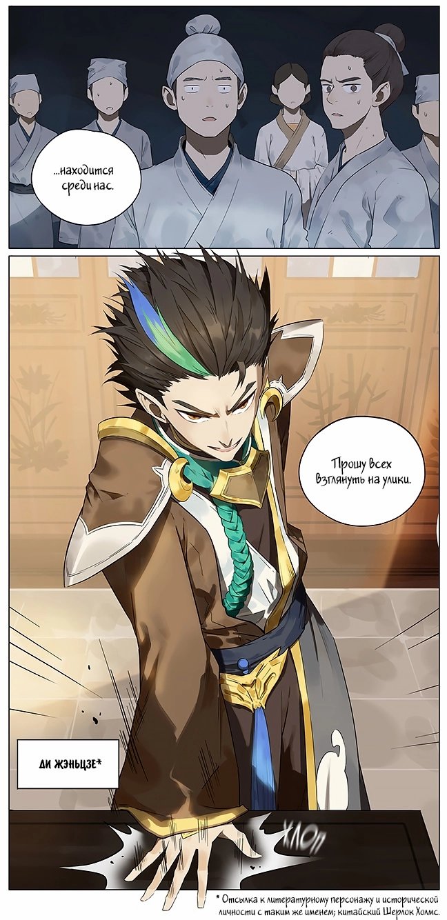 Манга Рекламная студия «Mosspaca» - Глава 383 Страница 2