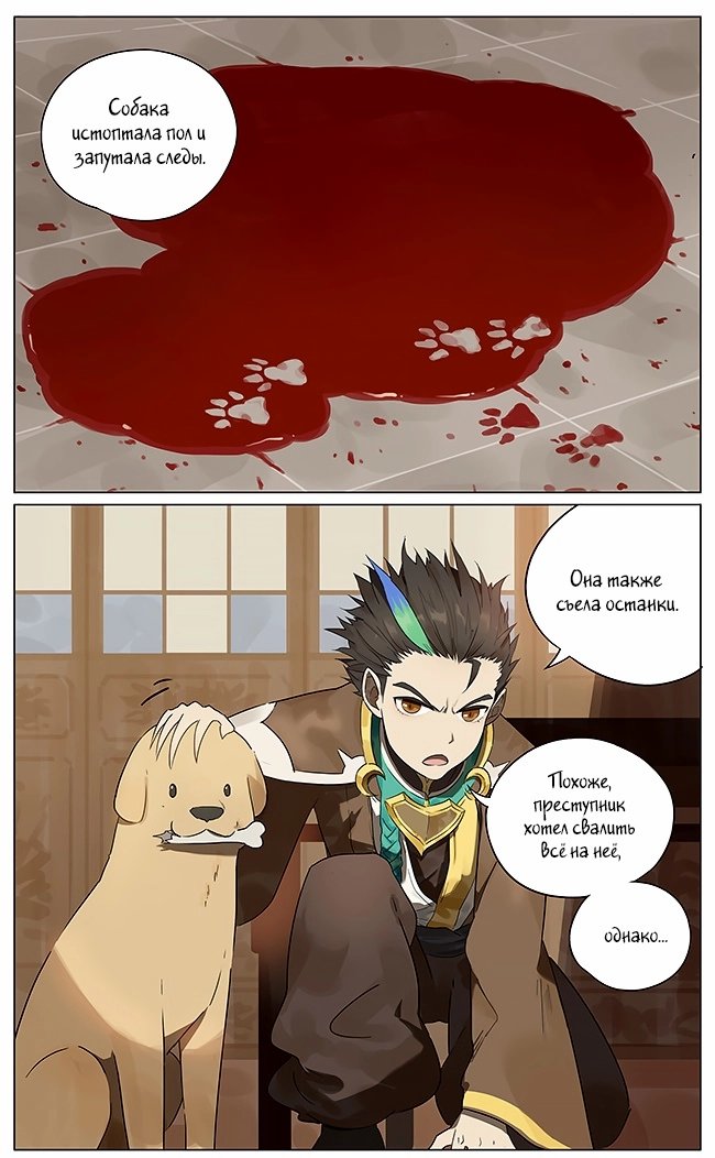 Манга Рекламная студия «Mosspaca» - Глава 383 Страница 3