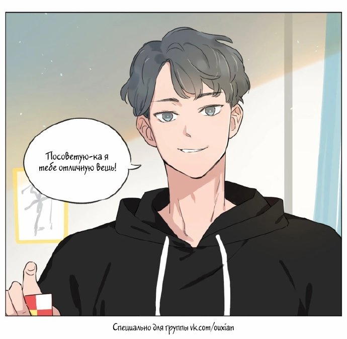 Манга Рекламная студия «Mosspaca» - Глава 382 Страница 4