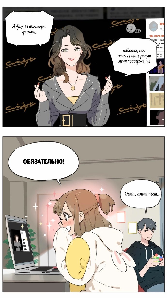 Манга Рекламная студия «Mosspaca» - Глава 382 Страница 1