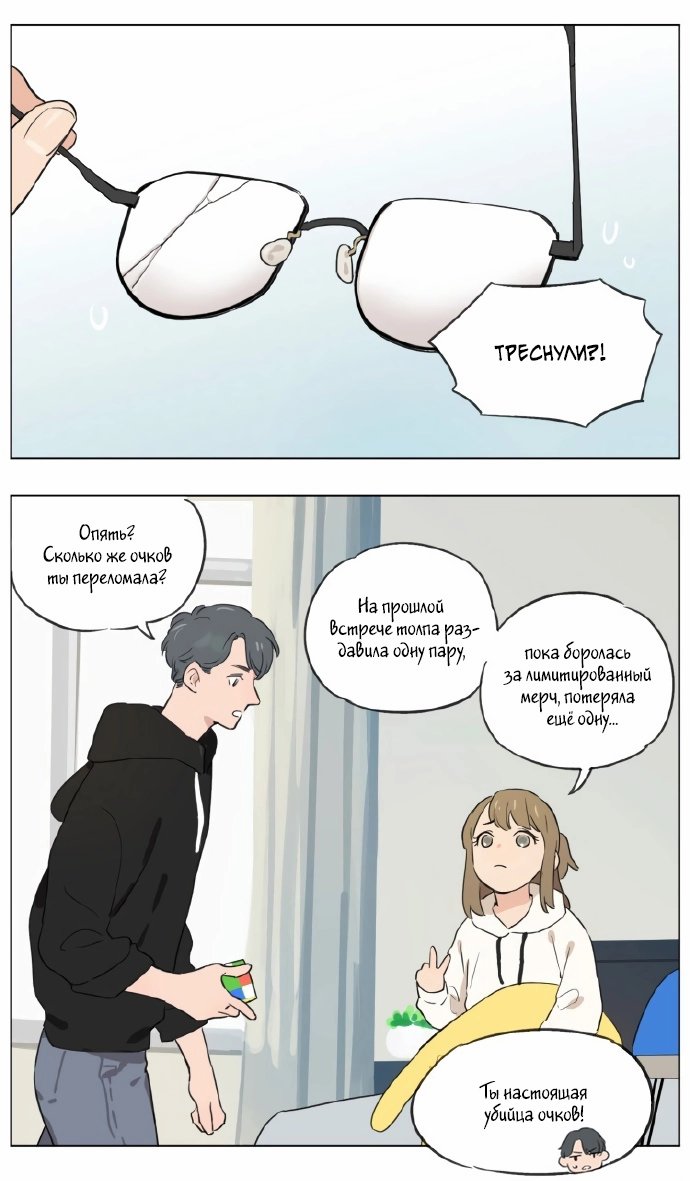 Манга Рекламная студия «Mosspaca» - Глава 382 Страница 3