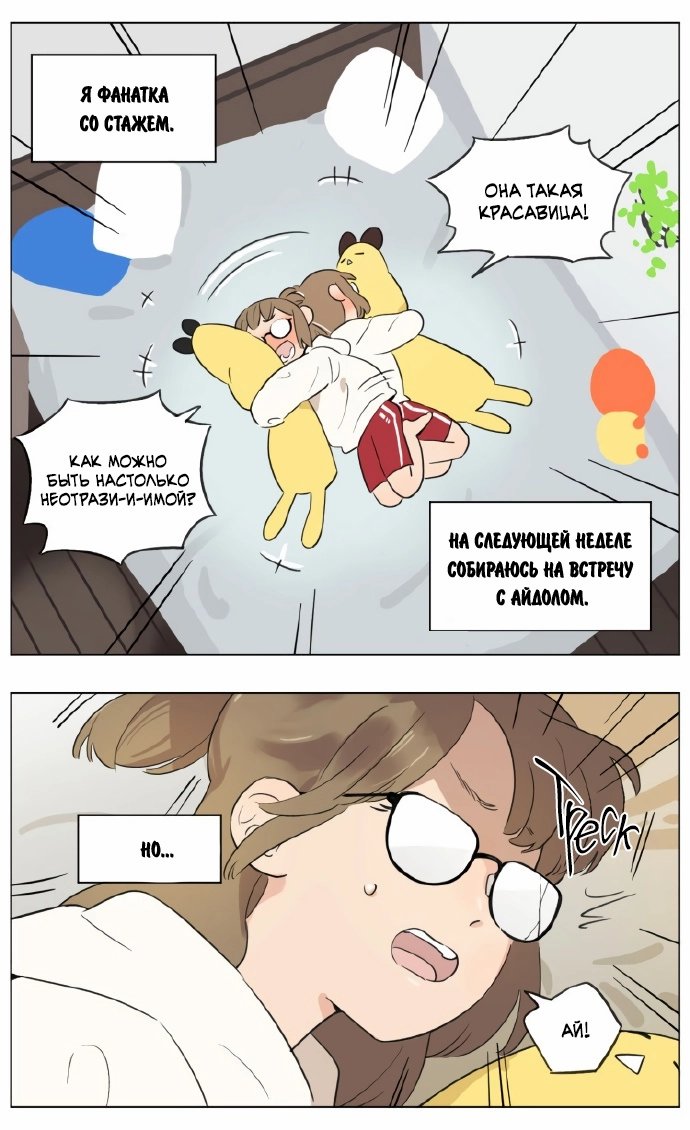 Манга Рекламная студия «Mosspaca» - Глава 382 Страница 2