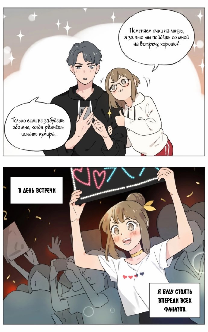 Манга Рекламная студия «Mosspaca» - Глава 382 Страница 6