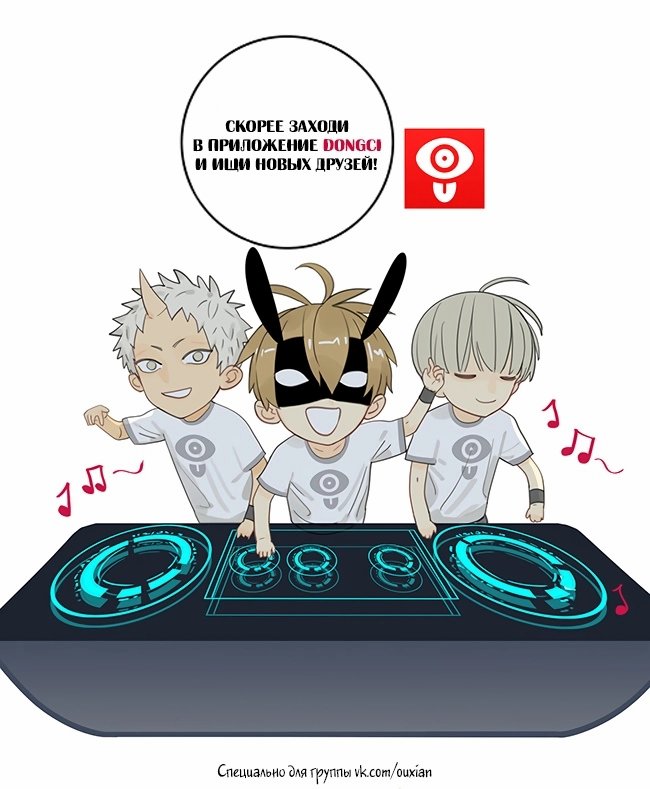 Манга Рекламная студия «Mosspaca» - Глава 381 Страница 9