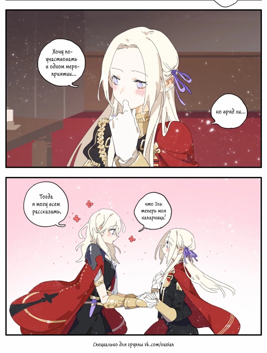 Манга Рекламная студия «Mosspaca» - Глава 380 Страница 2