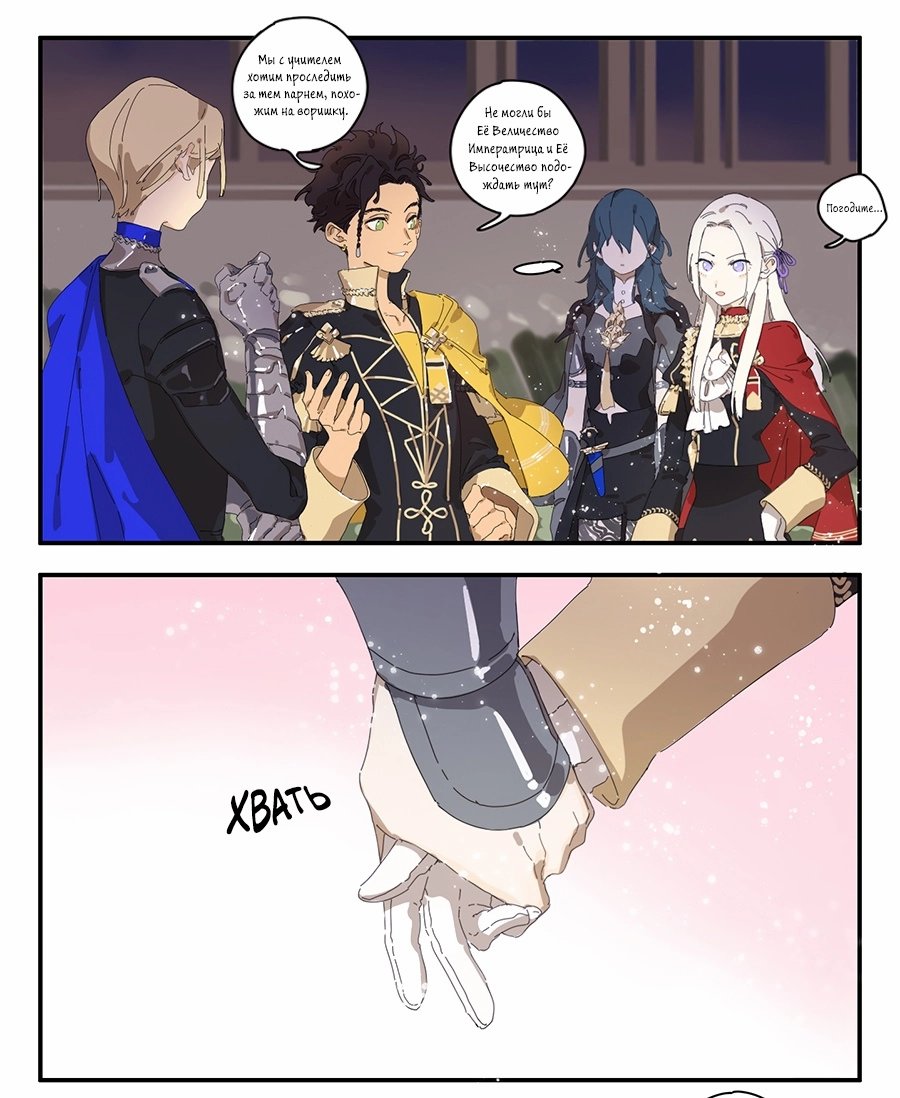 Манга Рекламная студия «Mosspaca» - Глава 380 Страница 4