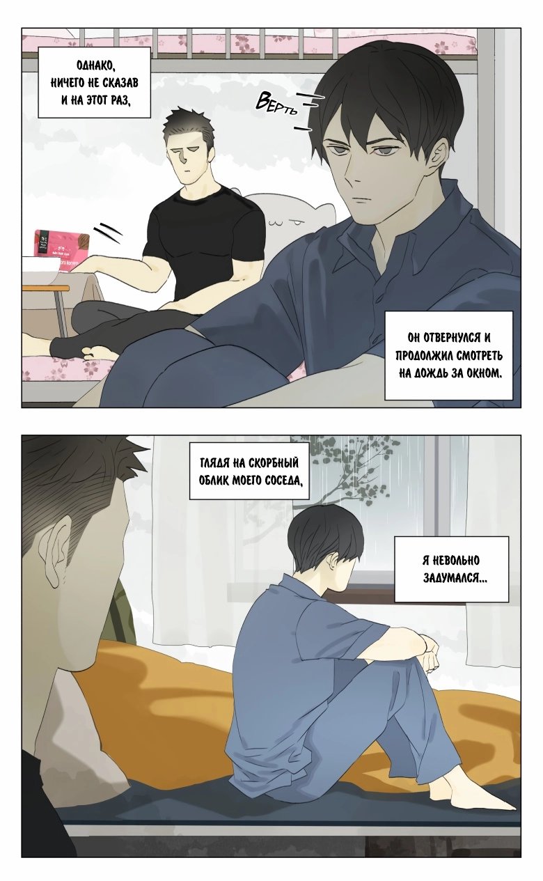 Манга Рекламная студия «Mosspaca» - Глава 379 Страница 5