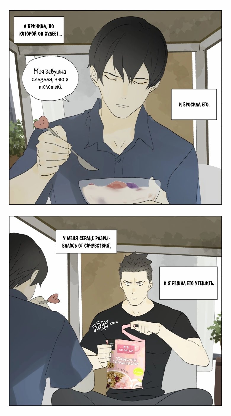 Манга Рекламная студия «Mosspaca» - Глава 379 Страница 8