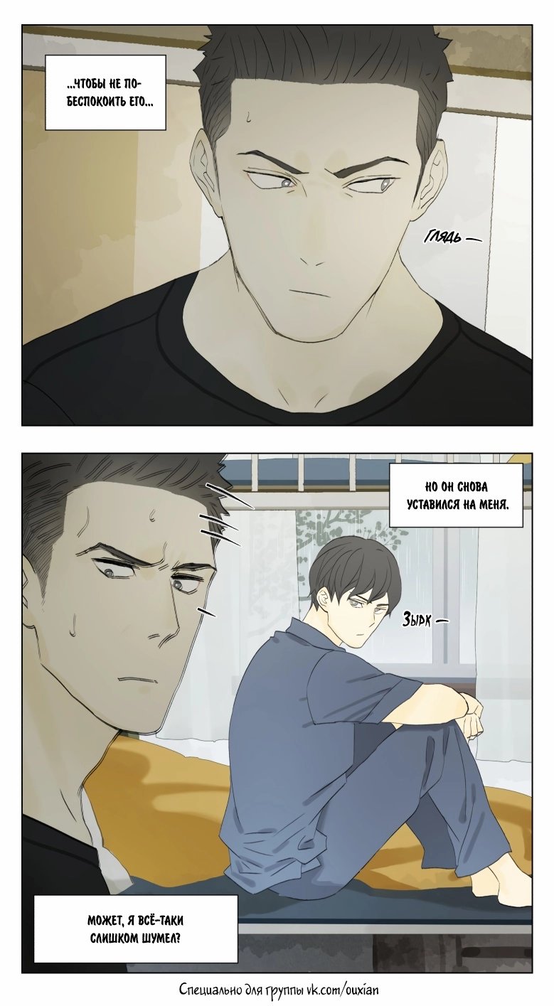 Манга Рекламная студия «Mosspaca» - Глава 379 Страница 4