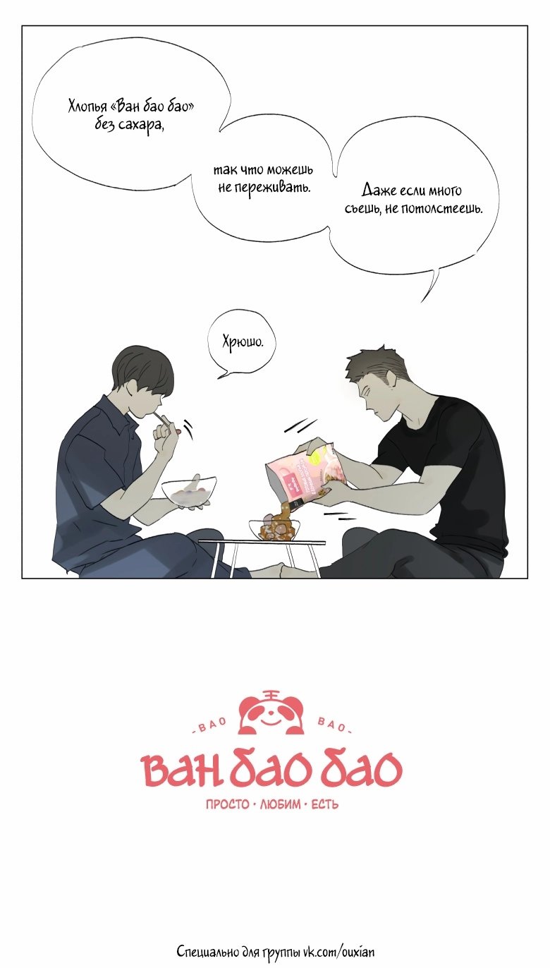 Манга Рекламная студия «Mosspaca» - Глава 379 Страница 9