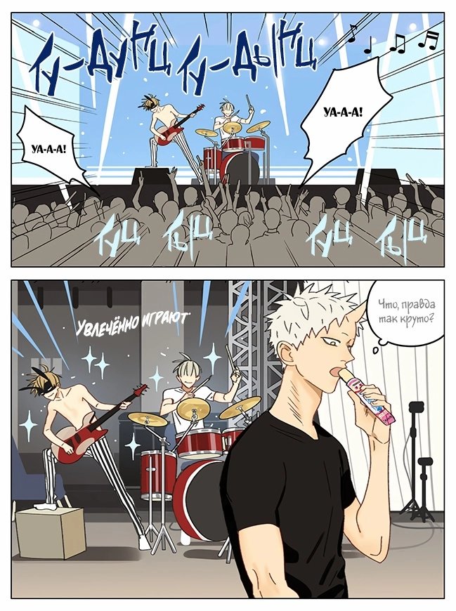 Манга Рекламная студия «Mosspaca» - Глава 378 Страница 7