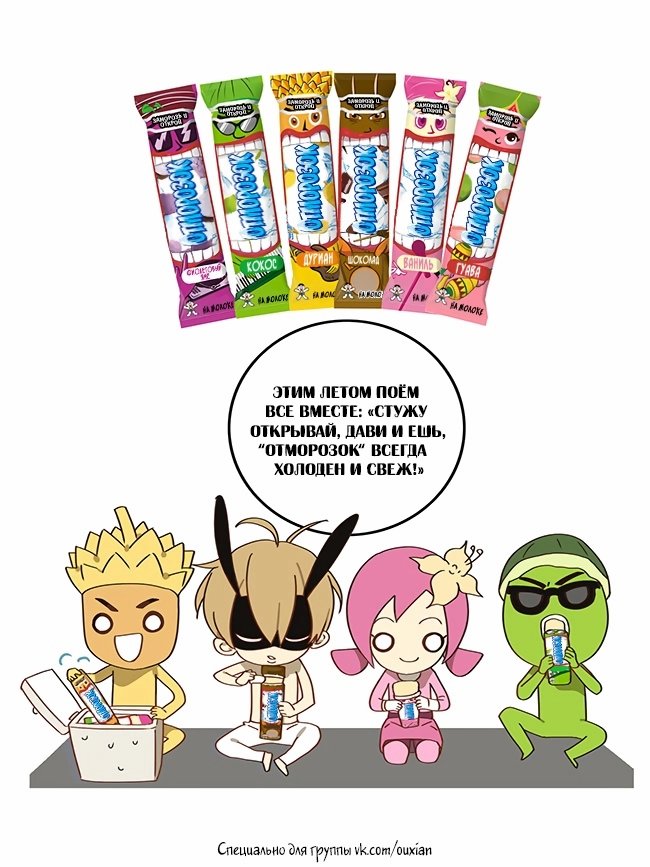 Манга Рекламная студия «Mosspaca» - Глава 378 Страница 9