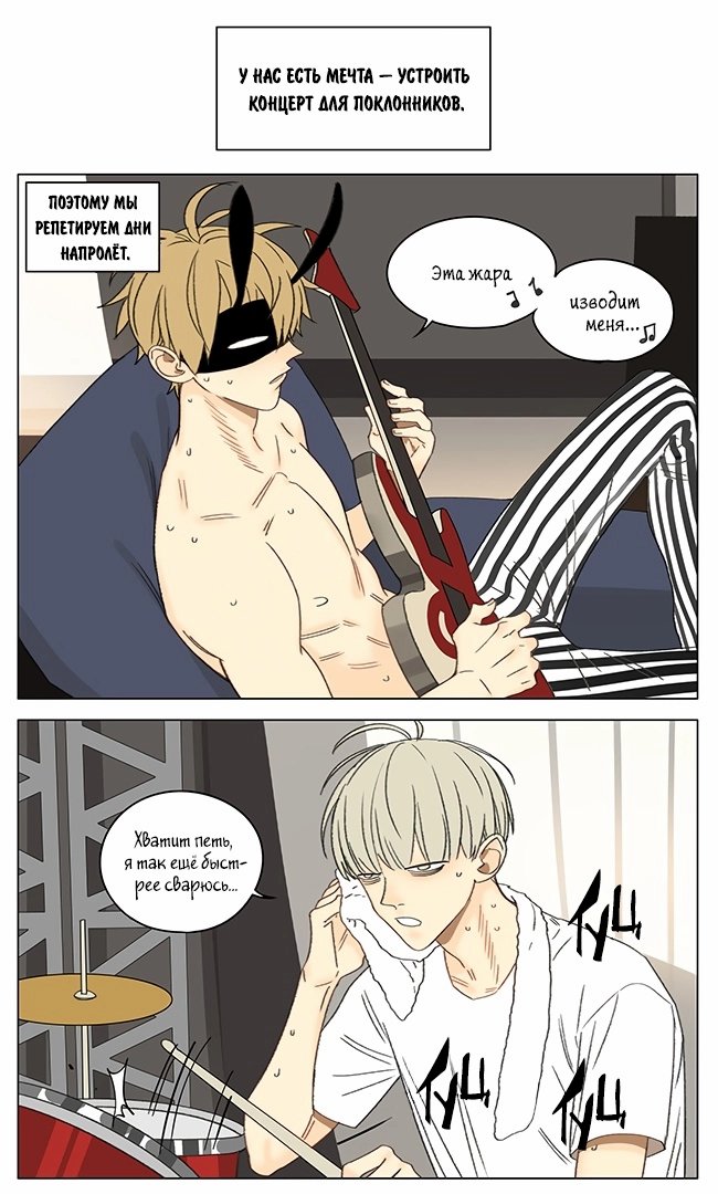 Манга Рекламная студия «Mosspaca» - Глава 378 Страница 1