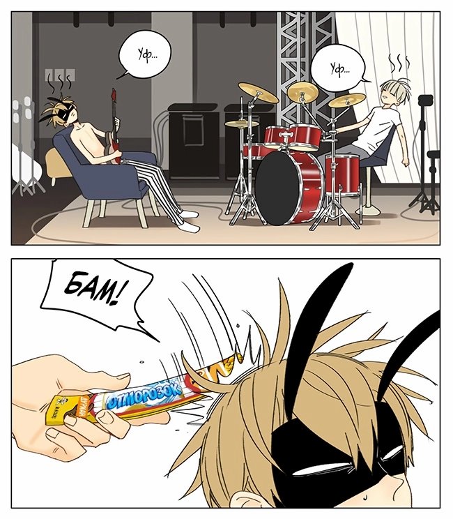 Манга Рекламная студия «Mosspaca» - Глава 378 Страница 2