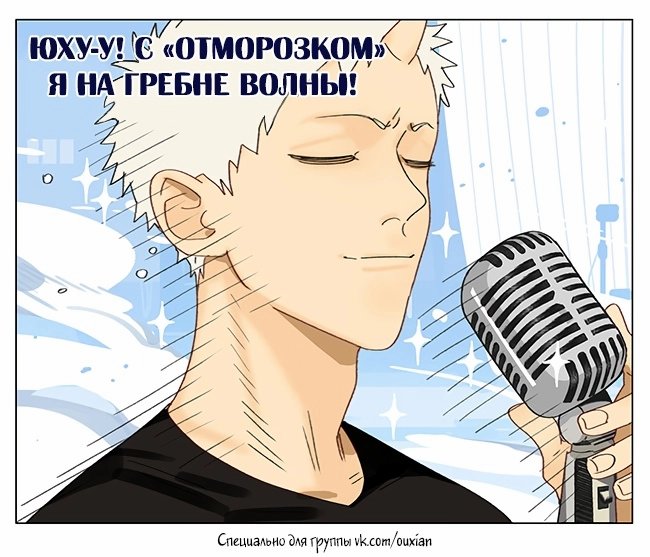 Манга Рекламная студия «Mosspaca» - Глава 378 Страница 8