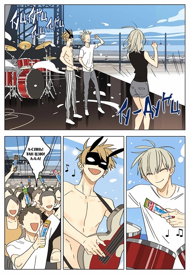 Манга Рекламная студия «Mosspaca» - Глава 378 Страница 6