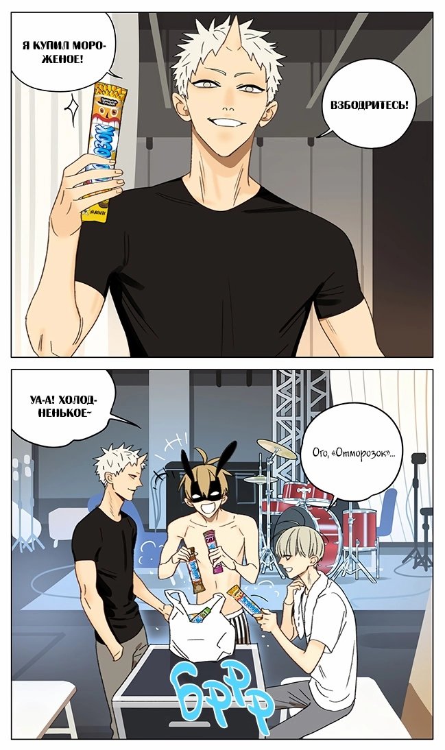 Манга Рекламная студия «Mosspaca» - Глава 378 Страница 3