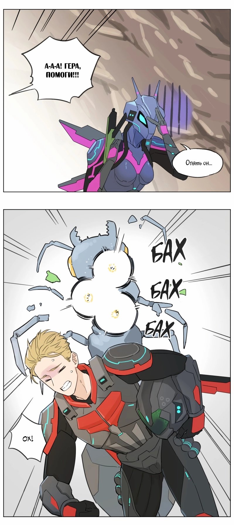 Манга Рекламная студия «Mosspaca» - Глава 377 Страница 2