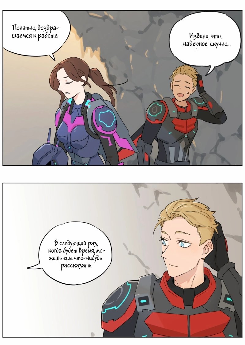 Манга Рекламная студия «Mosspaca» - Глава 377 Страница 7