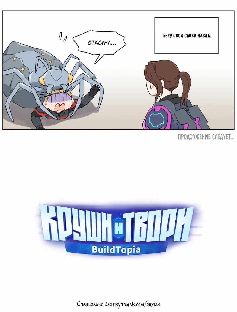 Манга Рекламная студия «Mosspaca» - Глава 377 Страница 9