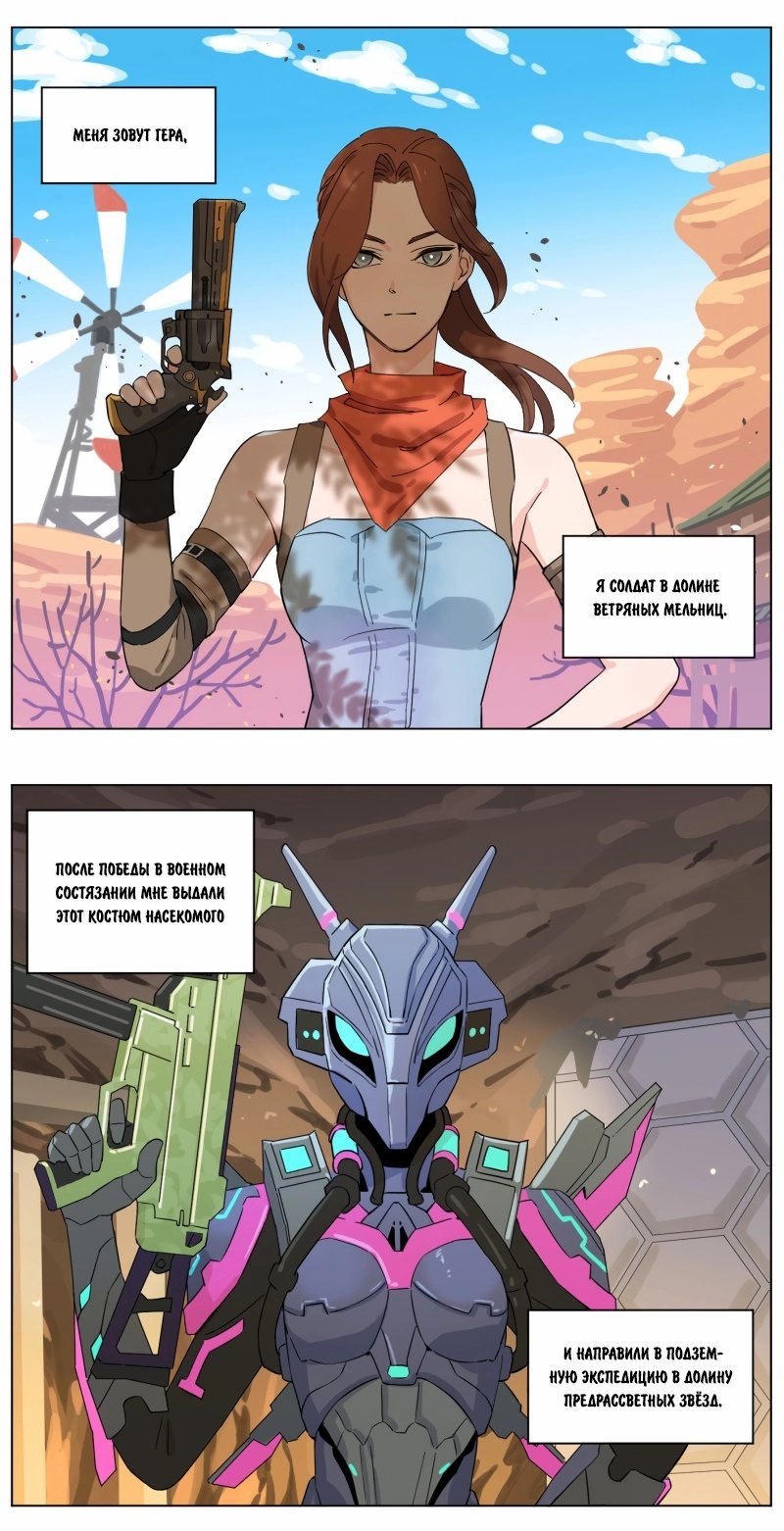 Манга Рекламная студия «Mosspaca» - Глава 377 Страница 1