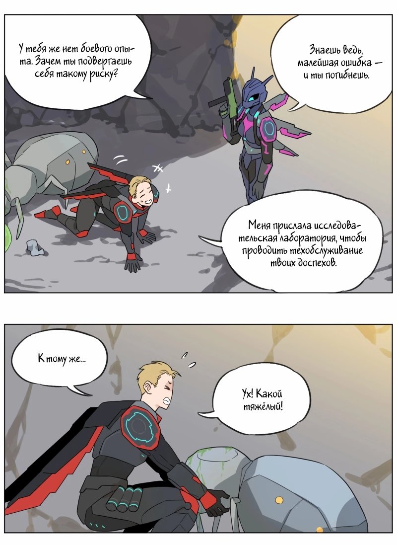 Манга Рекламная студия «Mosspaca» - Глава 377 Страница 4