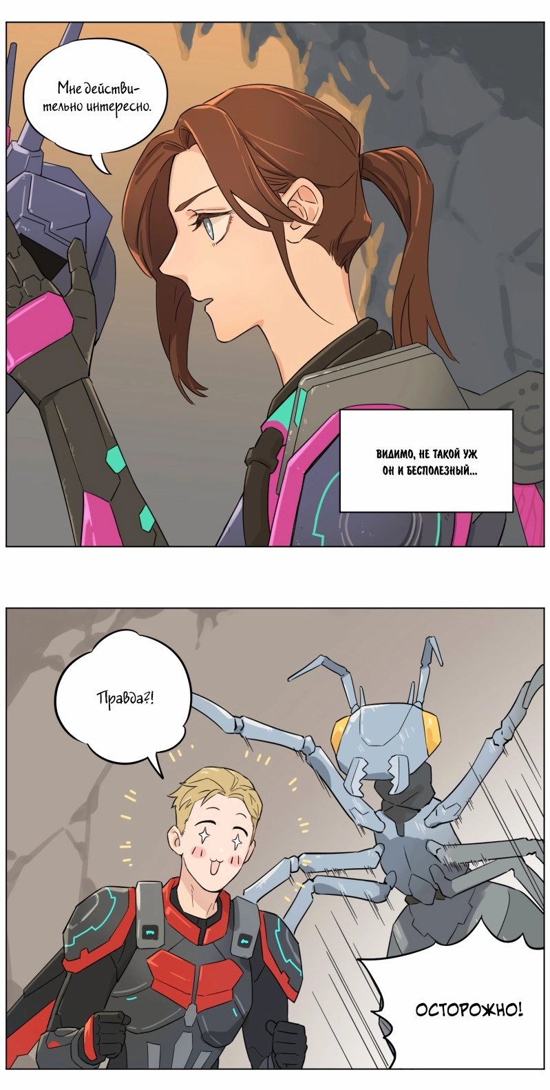 Манга Рекламная студия «Mosspaca» - Глава 377 Страница 8